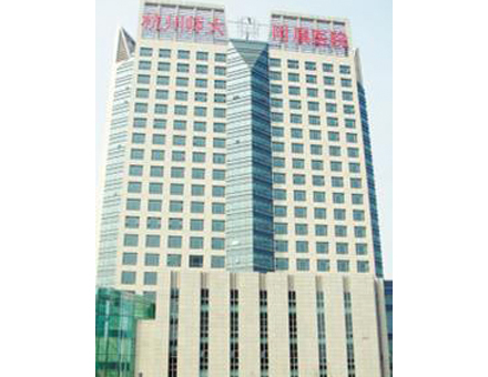 杭州师范大学从属病院