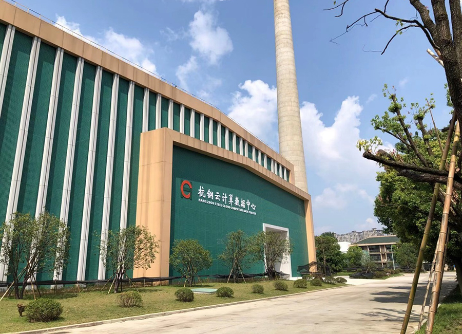 杭钢云计较数据中间