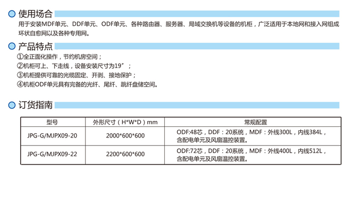 通信设备用综合集装架-1