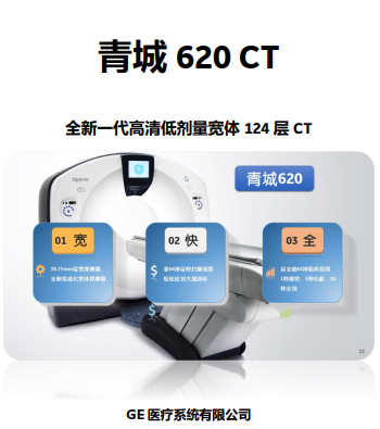 青城CT620图片1
