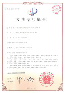 84-一种跳纤长度计较方式及手持式跳纤长度计较器（发现）