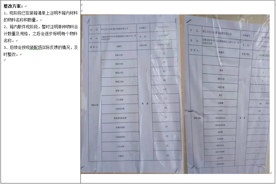 微信图片_20201217110044