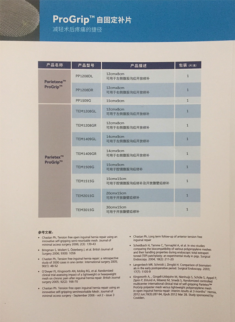 PP和TEM系列先容-5