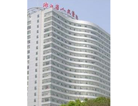 浙江省国民病院