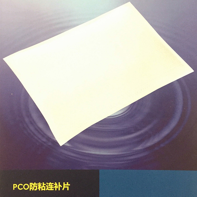 美敦力柯惠补片PCO