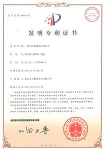 60--一种光纤疾速毗连器