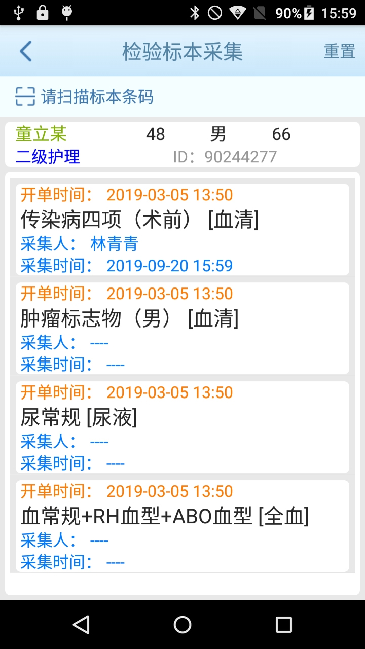 标本列表已收罗