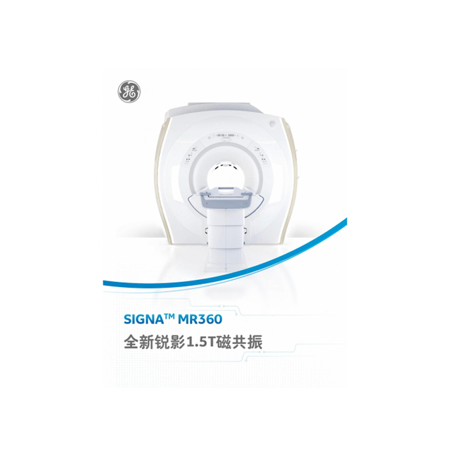 全新锐影1.5T磁共振