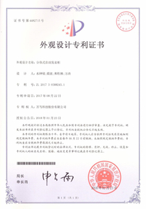 166一种推出式的主动发衣柜存取单位箱