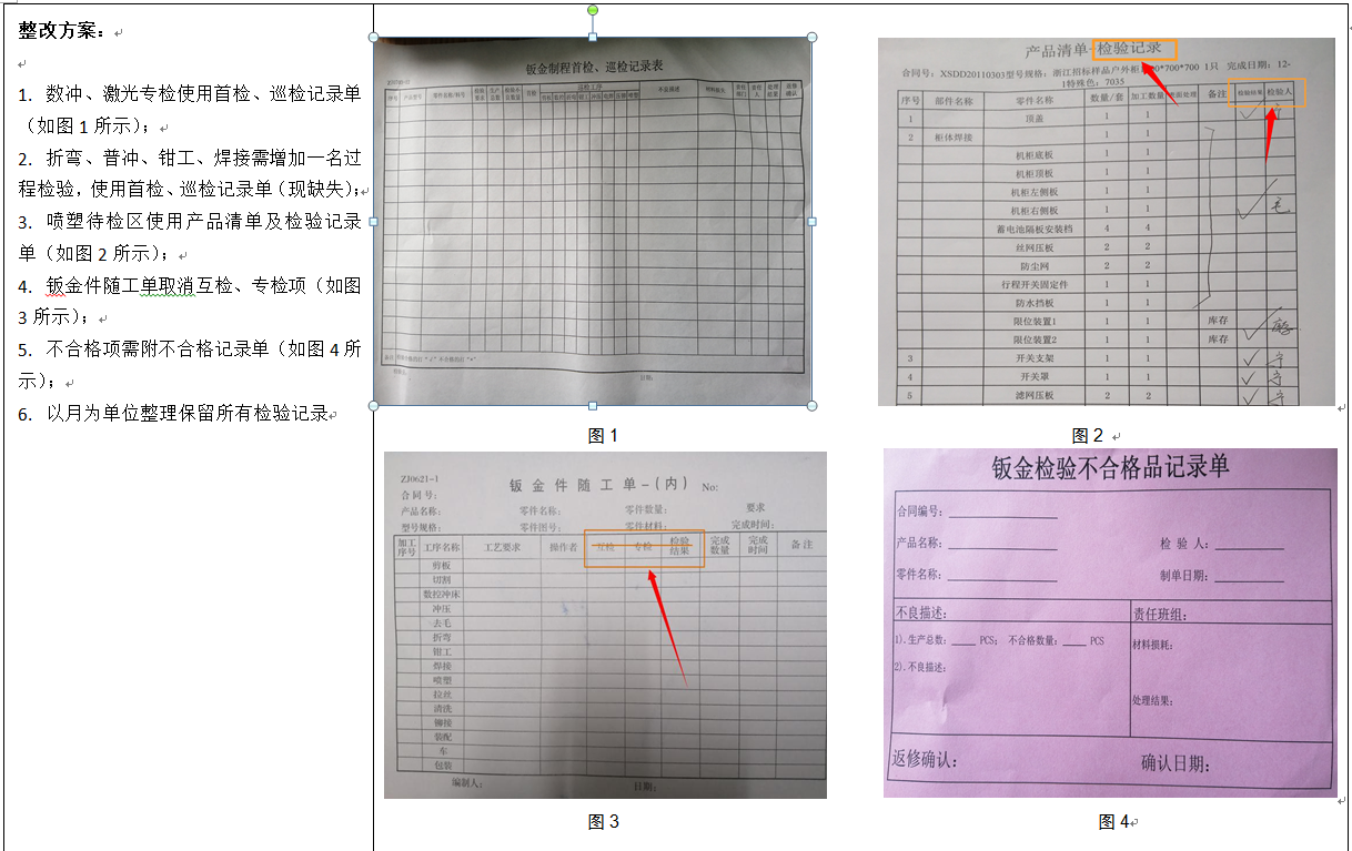 微信图片_20201217110037